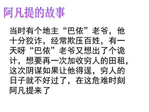 掷一掷ppt课件讲述.ppt