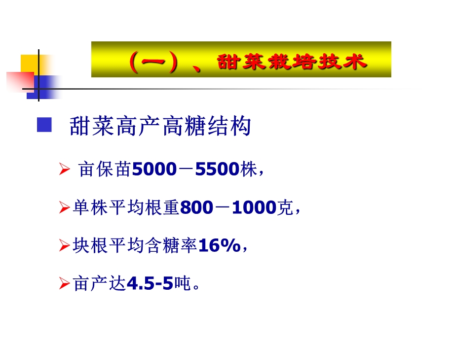 科技之冬培训课件.ppt_第2页