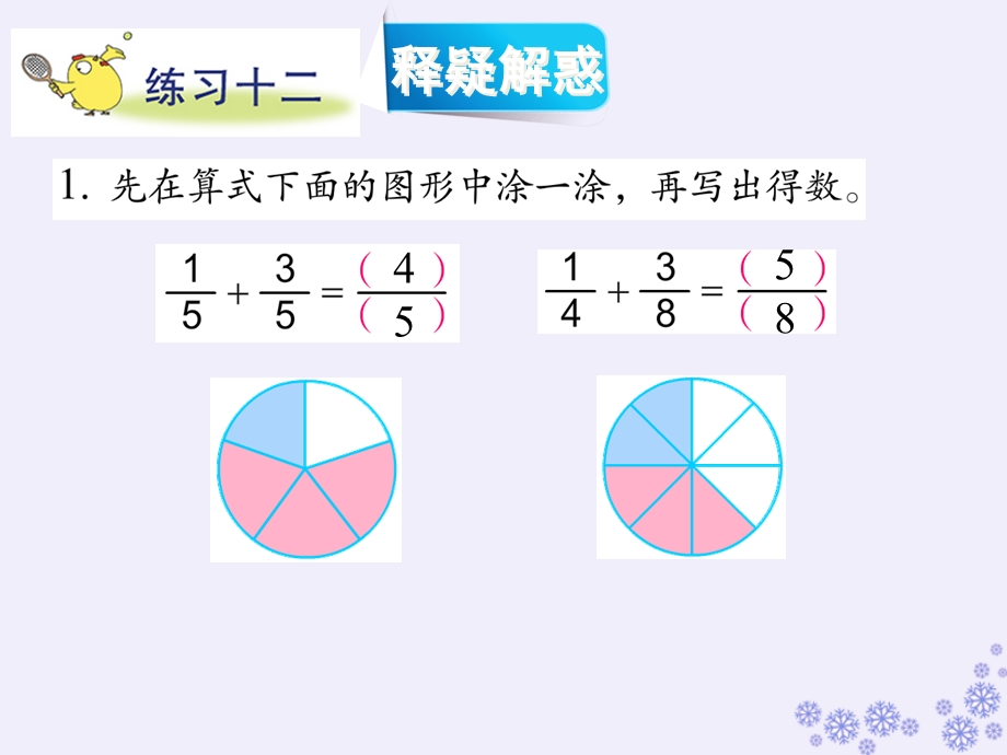 苏教版五年级数学下册练习十二课件.ppt_第2页