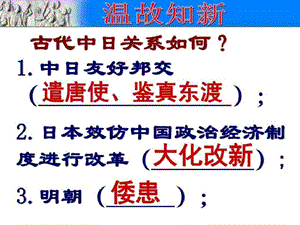 部编人教版八年级历史上册甲午中日战争与瓜分课件.ppt