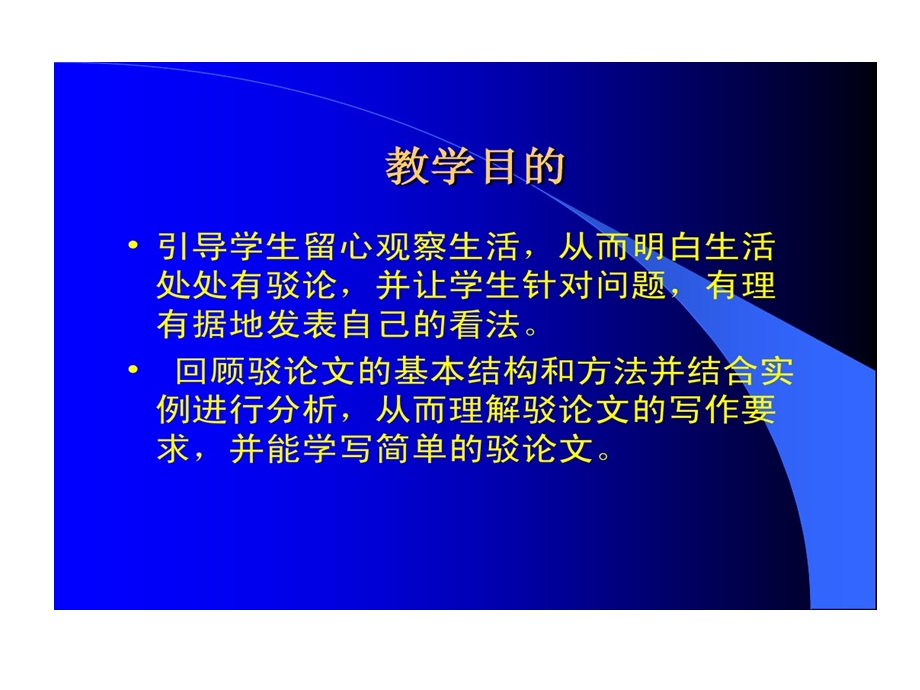 确立自信学习反驳课件.ppt_第1页