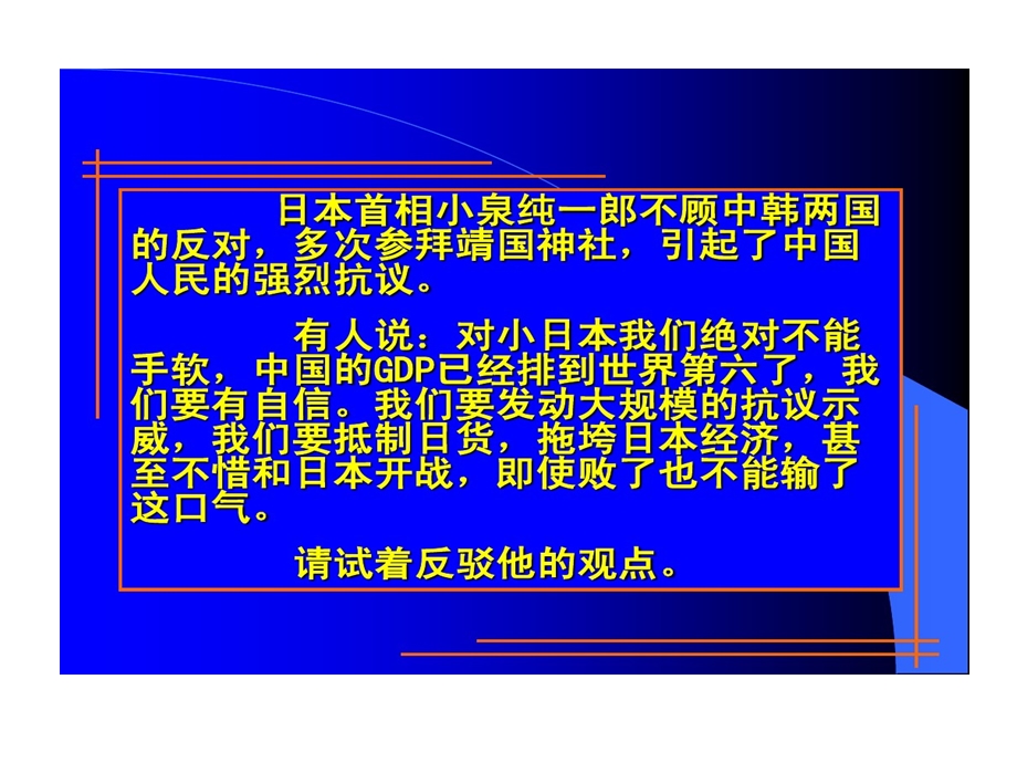 确立自信学习反驳课件.ppt_第3页