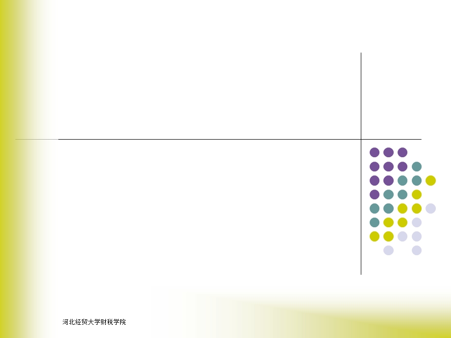 第一节国债原理第二节国债的经济效应和政策功能第三节我课件.ppt_第2页