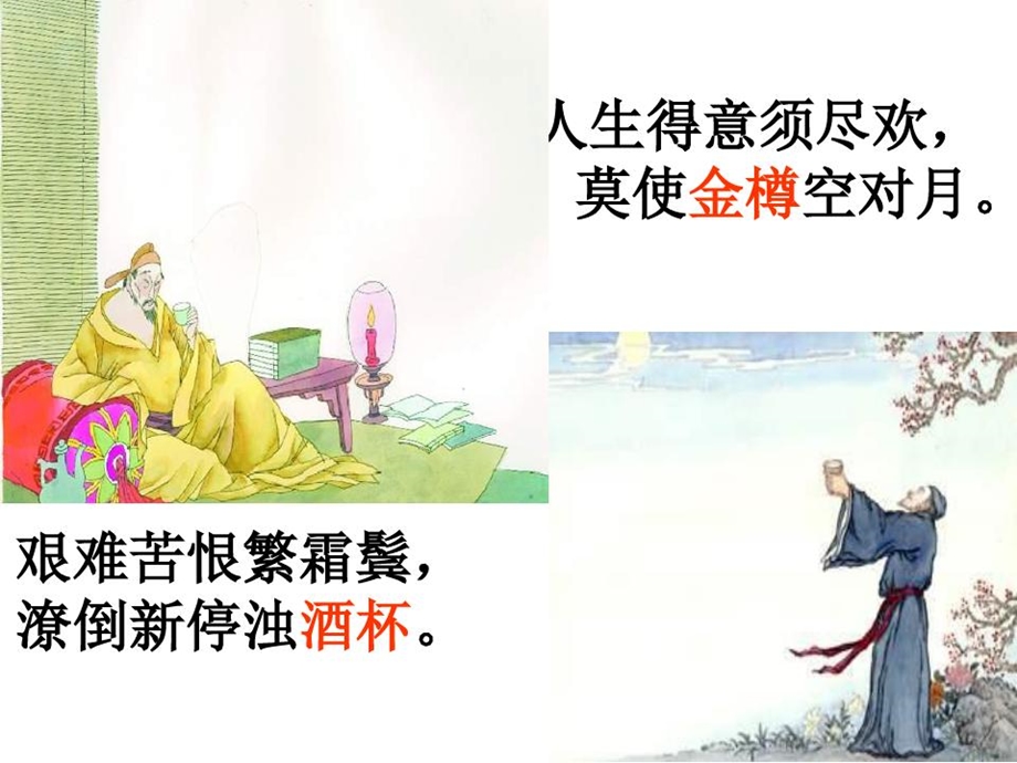 诗歌比较鉴赏公开课课件.ppt_第1页