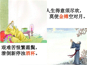 诗歌比较鉴赏公开课课件.ppt