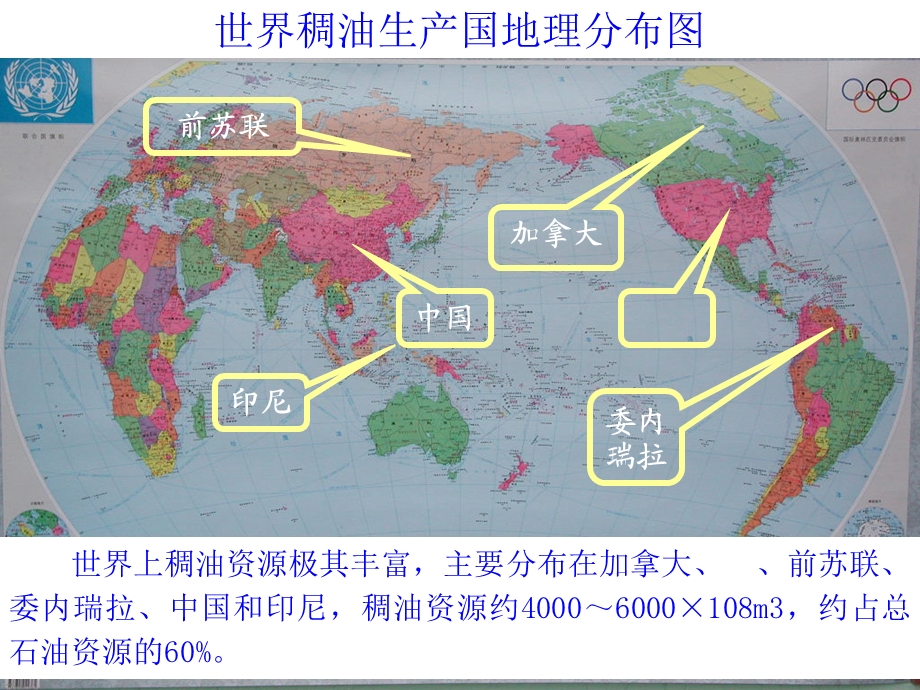 稠油热采基础知识全面资料课件.ppt_第2页