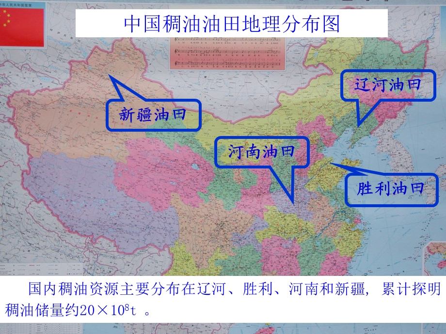 稠油热采基础知识全面资料课件.ppt_第3页