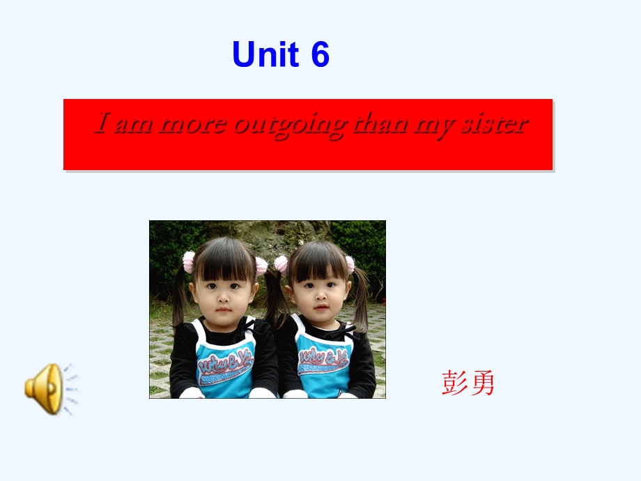 新目标英语八年级上册Unit6Iammoreoutgoingthanmysister公开课课件.ppt_第1页