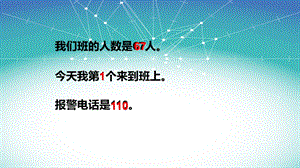 北师大版小学四年级优质《编码》ppt课件.ppt