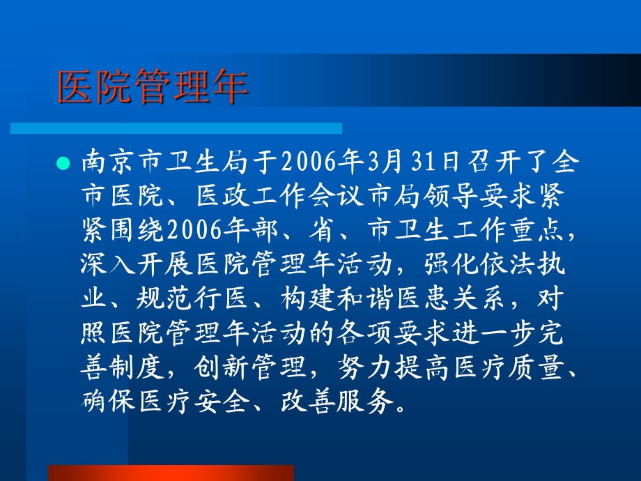 医疗质量控制与医疗事故防范教材课件.ppt_第3页