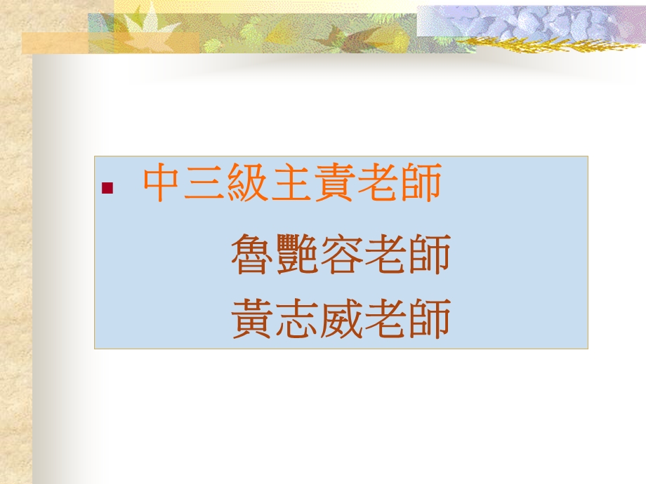 初中成绩评核办法简介课件.ppt_第3页