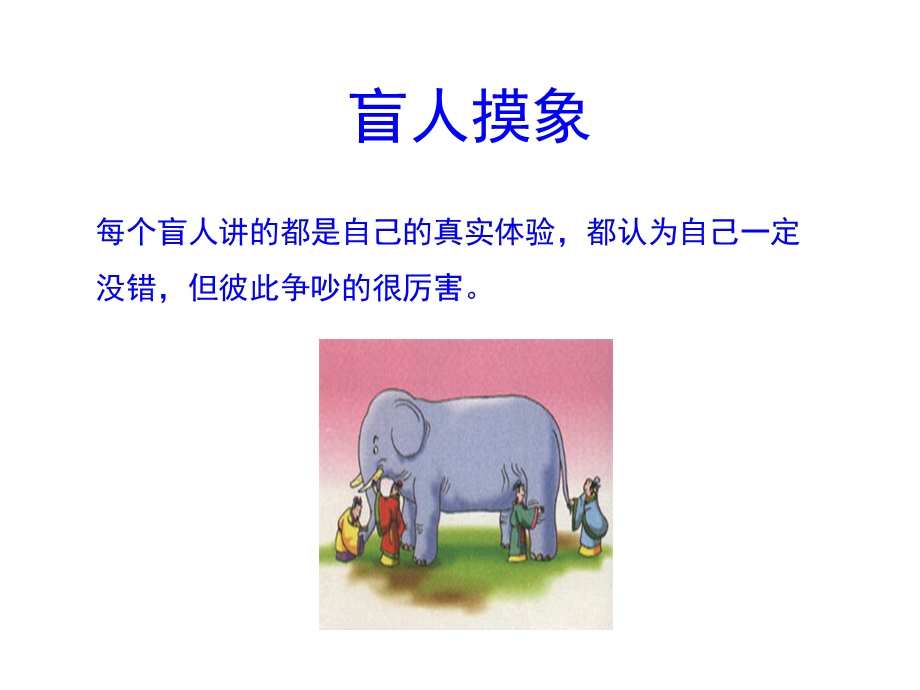 创新思维六顶思考帽课件.ppt_第2页