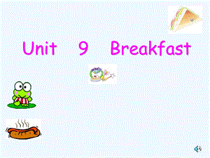 小学英语四年级Unit9Breakfast课件.ppt