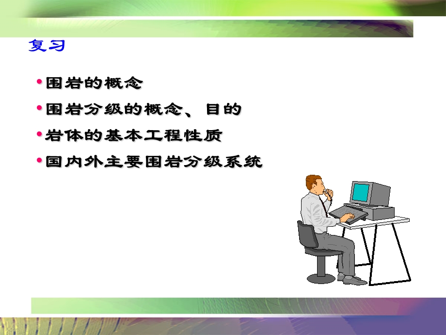 隧道线路及断面设计课件.ppt_第1页