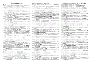 最新电大劳动法网考资料小抄版【题量丰富已排版直接打印】.doc