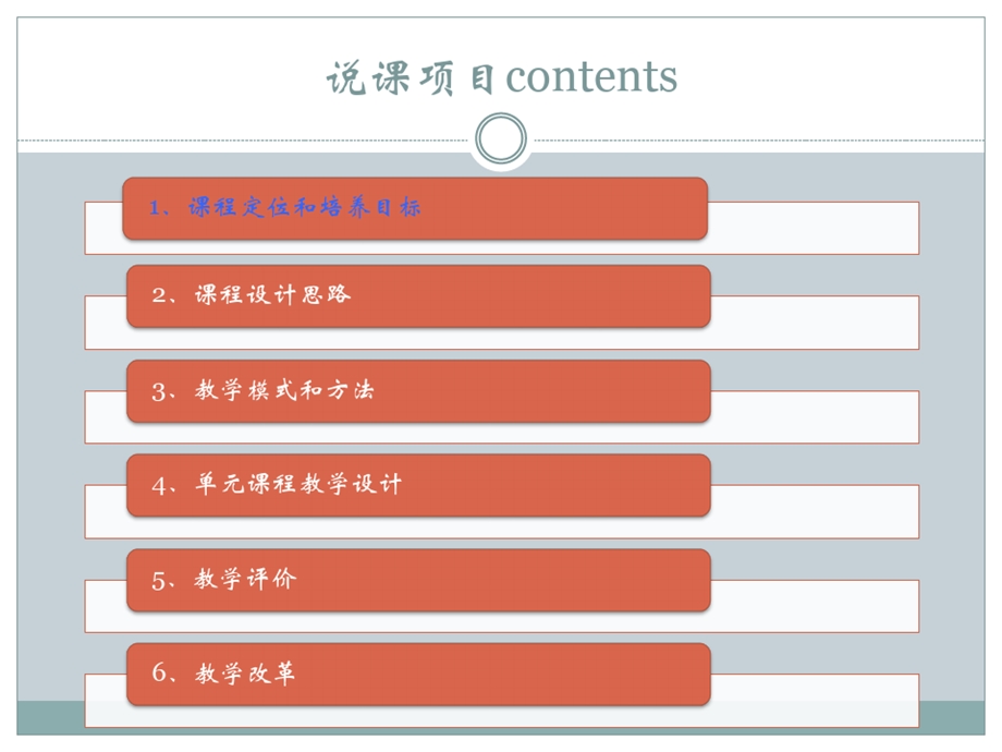 商务英语说课阅读课件.ppt_第3页