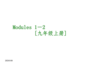 外研版九年级英语上册期末复习ppt课件全册.ppt