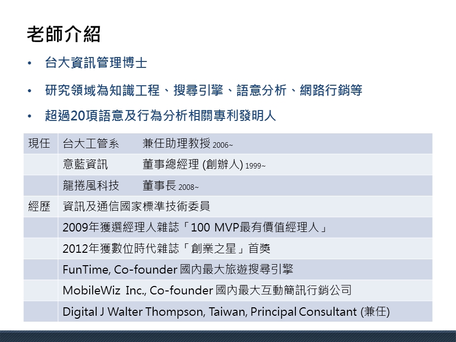 就是站在BigData上的范例巨大的数据源课件.ppt_第2页