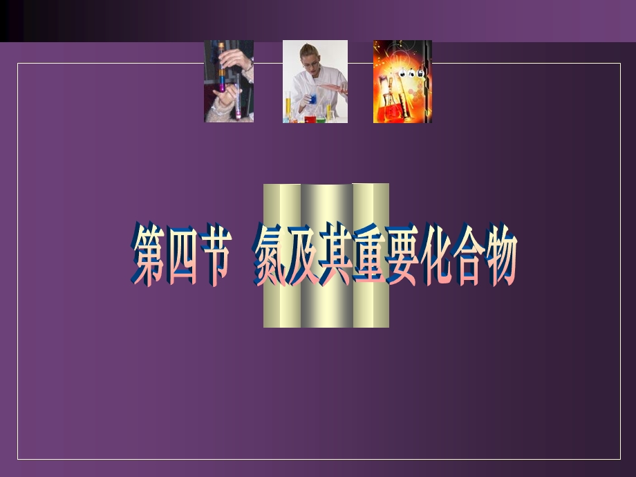 基础知识梳理课件.ppt_第1页