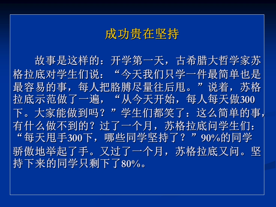 西方经济学ppt.ppt_第3页