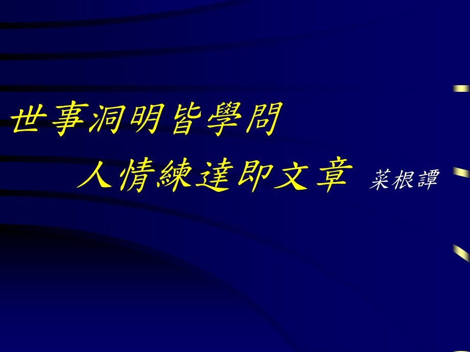 多元智能教学设计人事智能为例课件.ppt_第2页