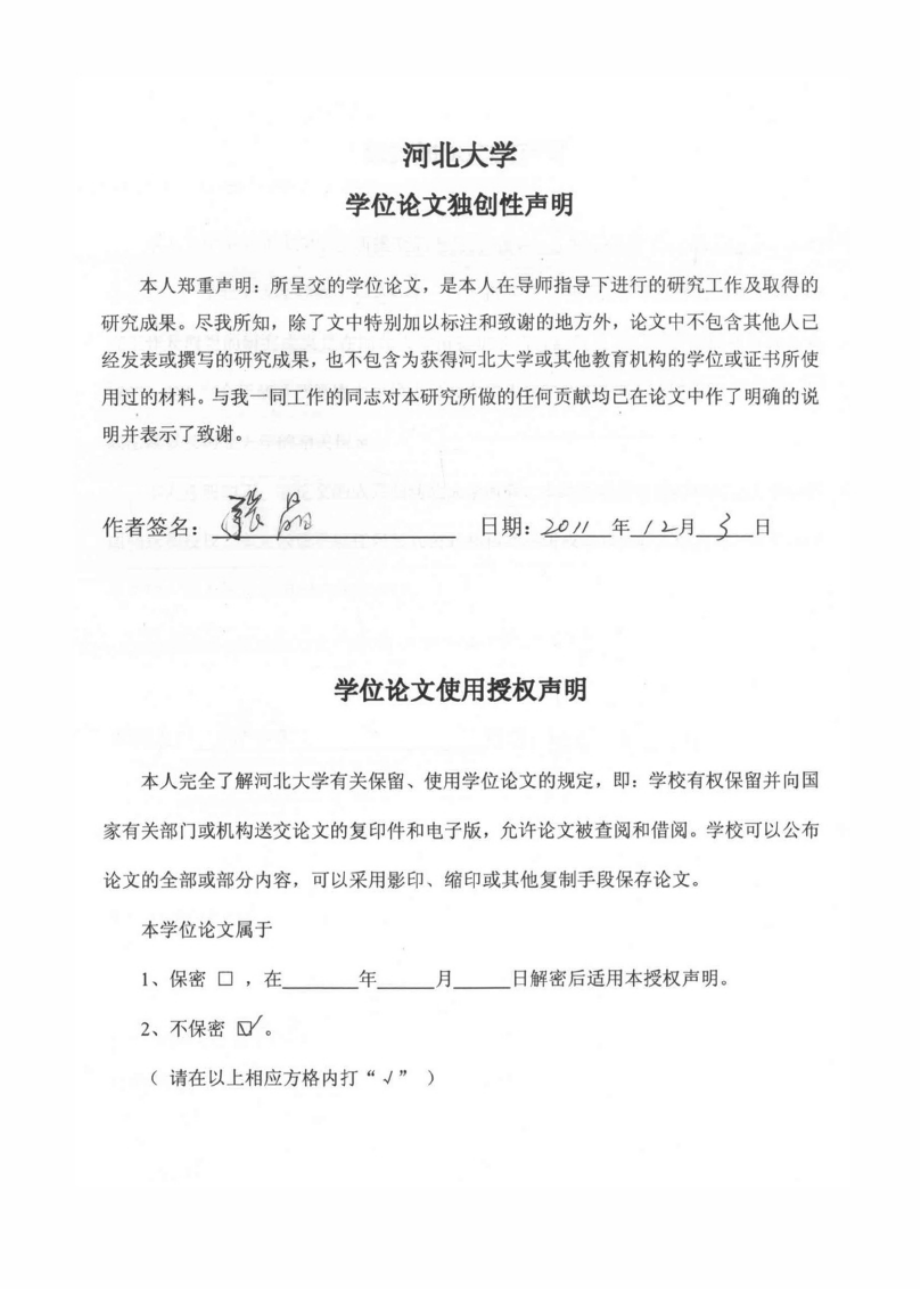 妇女劳动权益法律保障的问题研究论文论文.doc_第2页