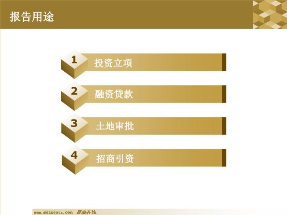 冷冻机油项目可行性研究报告课件.ppt_第3页