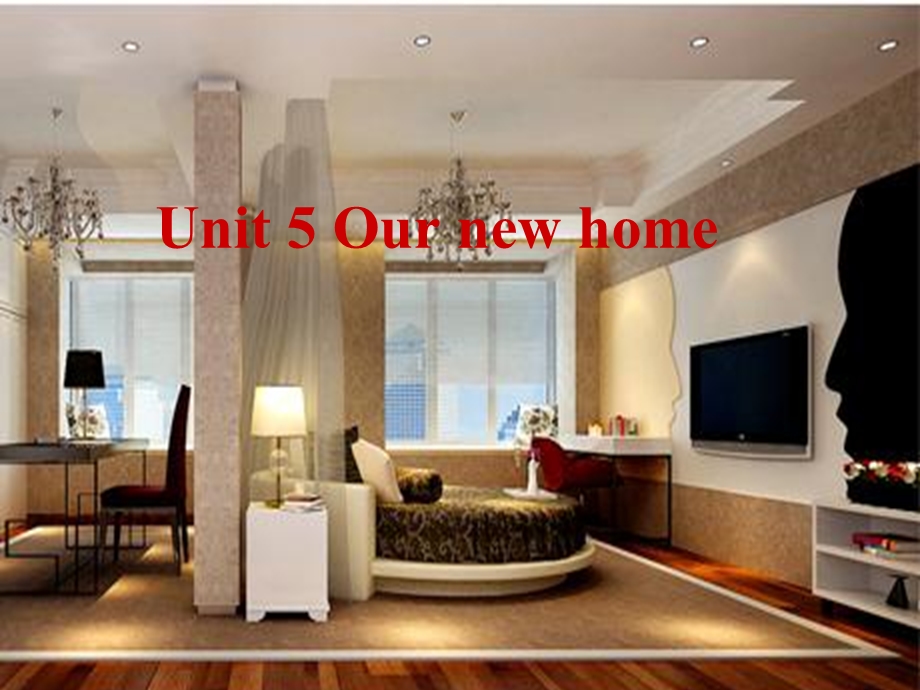 四年级上册英语《Unit-5-Our-new-home》课件.ppt_第1页