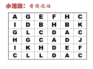 正确对待理想与现实课件.ppt