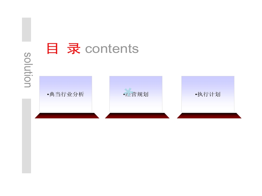 典当行运营剖析课件.ppt_第2页