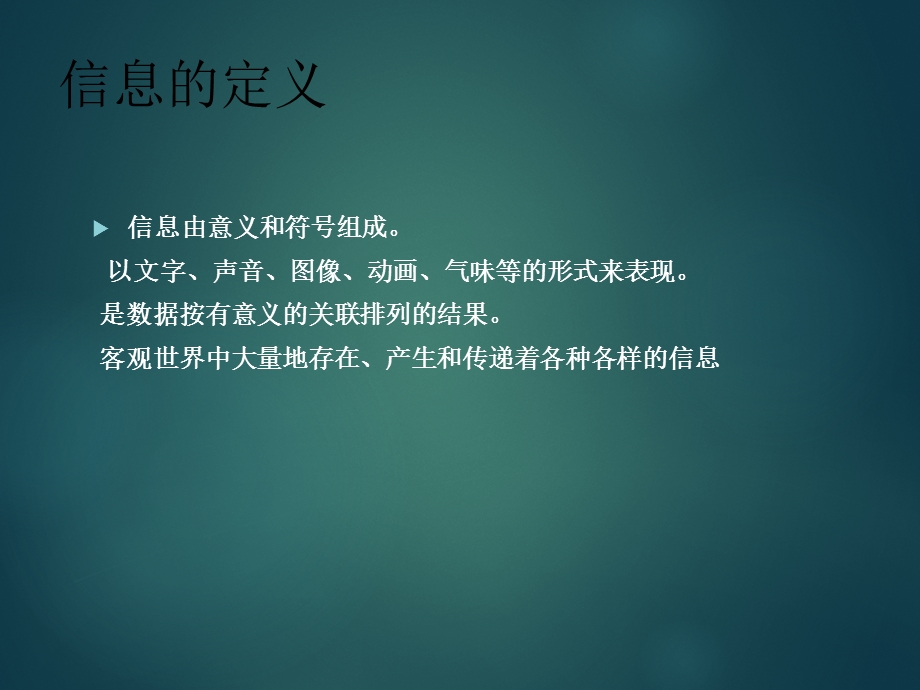 网络信息安全.ppt_第3页