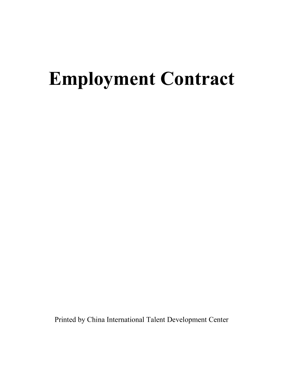 Labor Contract.doc_第1页