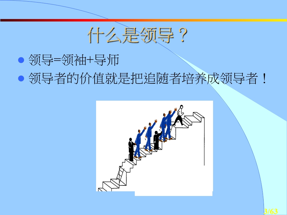 员工工作心态培训ppt课件.ppt_第3页