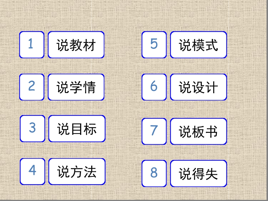 复分解反应的条件ppt课件1说课.ppt_第2页