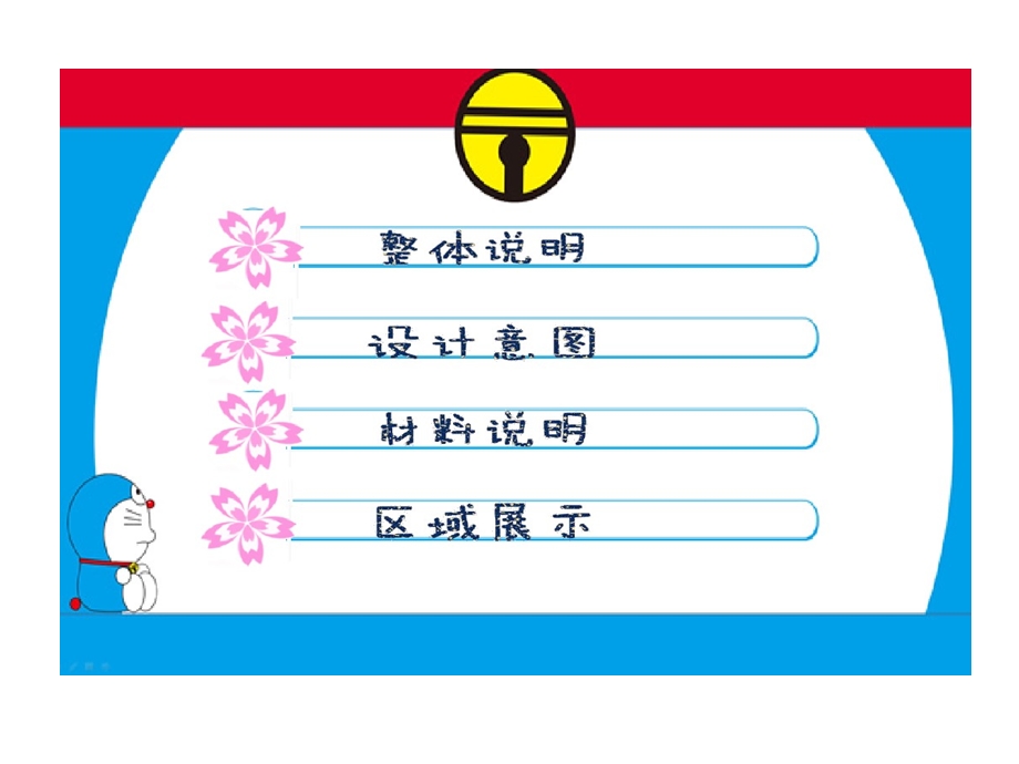 小班班级的环境创设评比课件.ppt_第2页