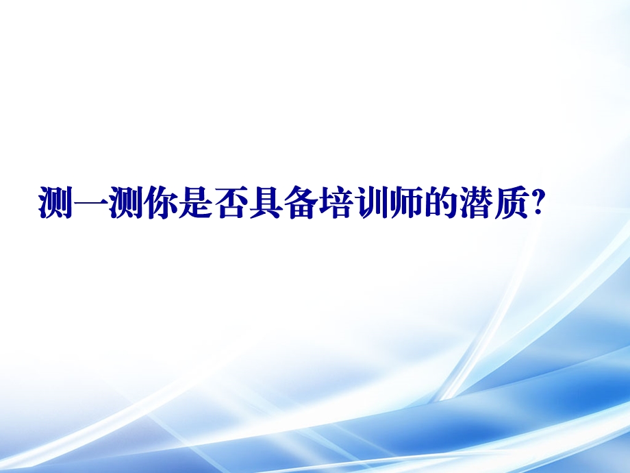 培训课程开发与设计教材课件.ppt_第1页