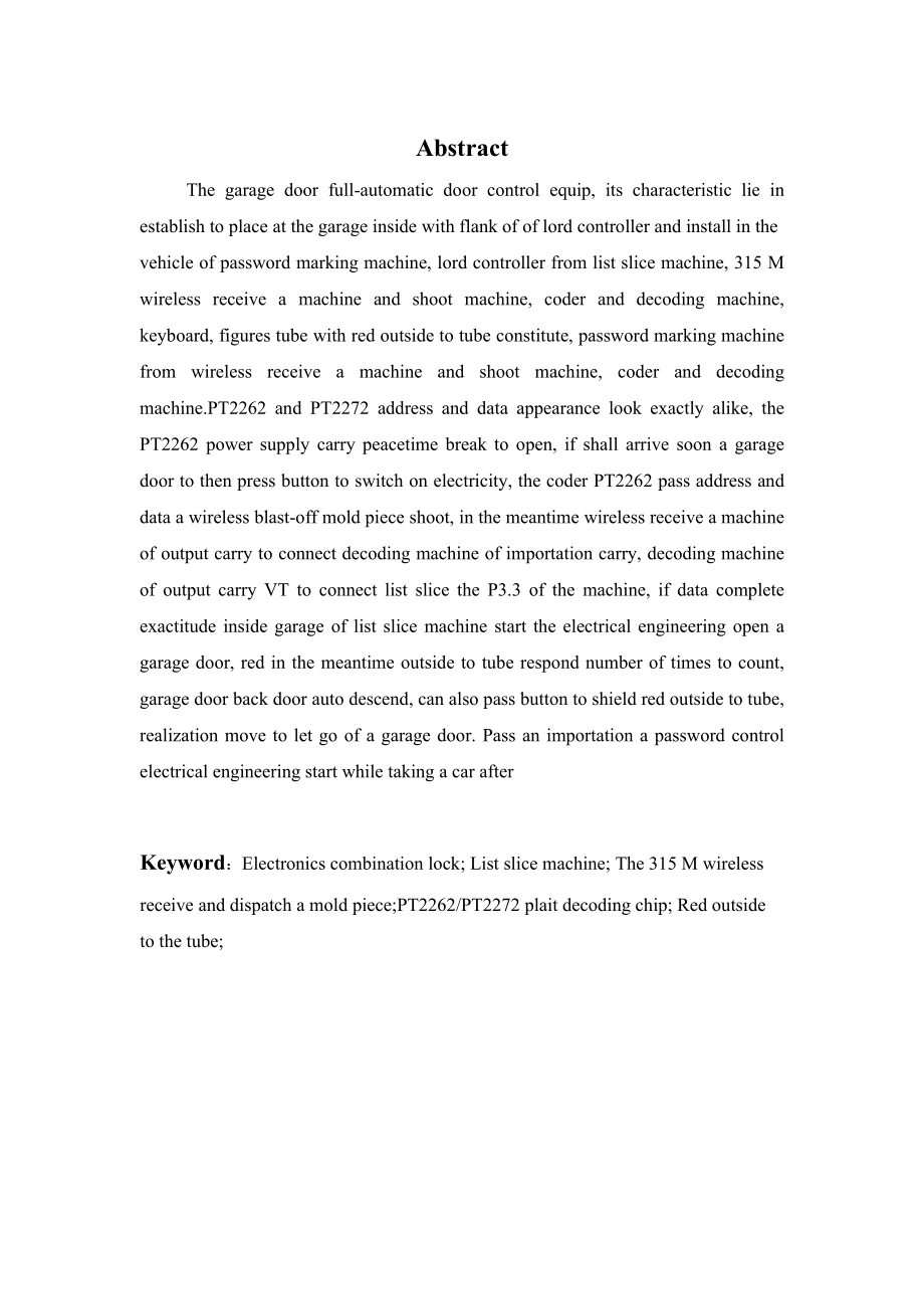 车库门自动关闭系统设计.doc_第3页