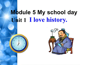 外研版七年级英语上册ppt课件Module5MyschooldayUnit1Ilovehistory.ppt