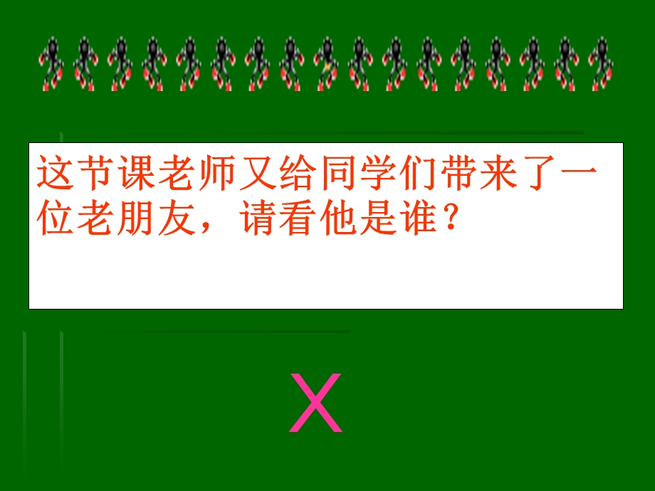 同学们上节课我们一起回顾了用字母表示数体会了用字母课件.ppt_第2页