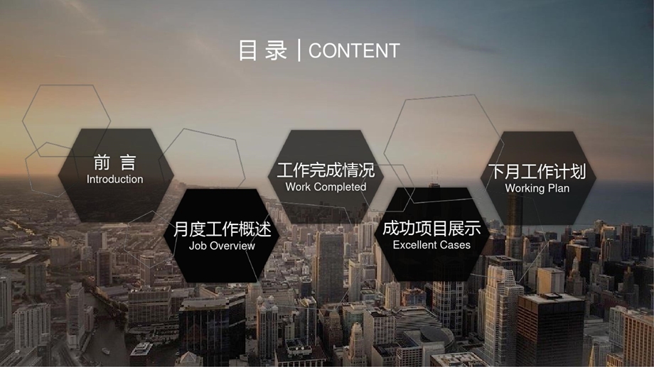 公司月度工作总结汇报课件.ppt_第2页