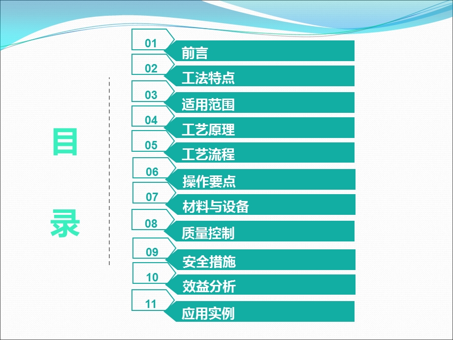 土工格栅加筋土生态护坡施工工法课件.ppt_第2页