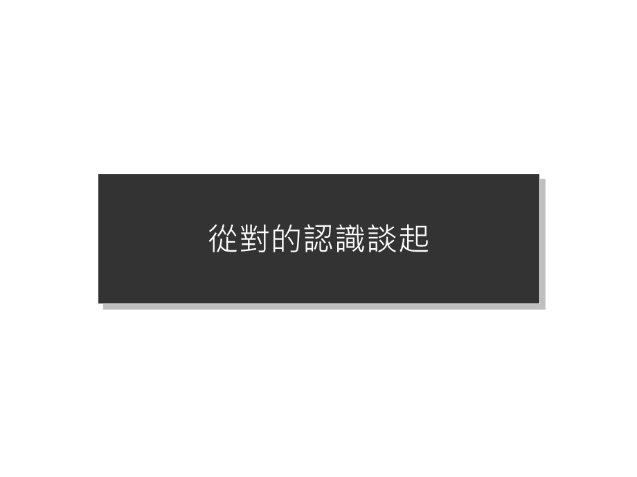 商品组合规划及品牌导入课件.ppt_第3页