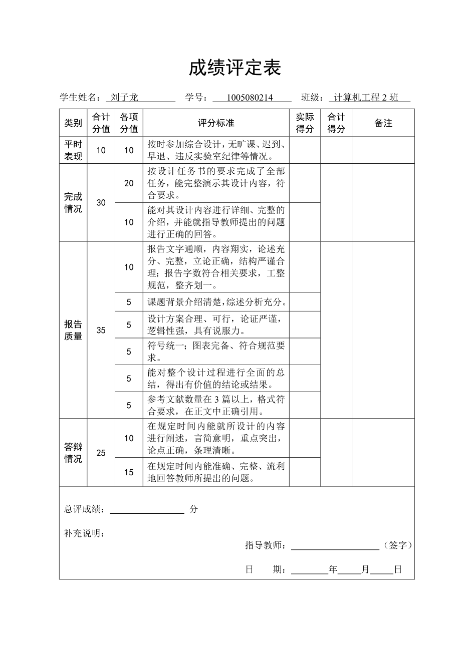 C++课程设计汽车管理系统1.doc_第3页