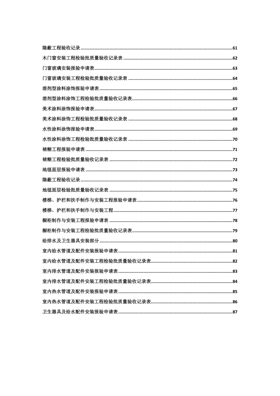 汽车展厅装饰资料.doc_第3页