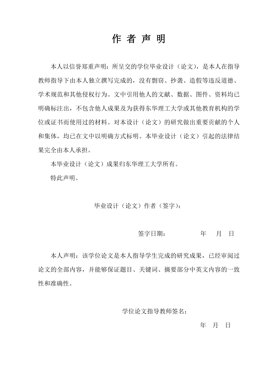 我国刑事证人出庭作证问题研究毕业论文.doc_第2页