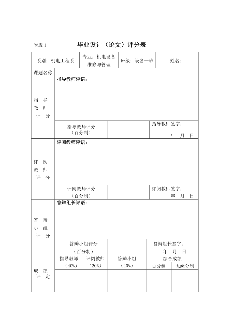 毕业设计（论文）浅谈WK20型矿用挖掘机行走机构维护与管理.doc_第2页