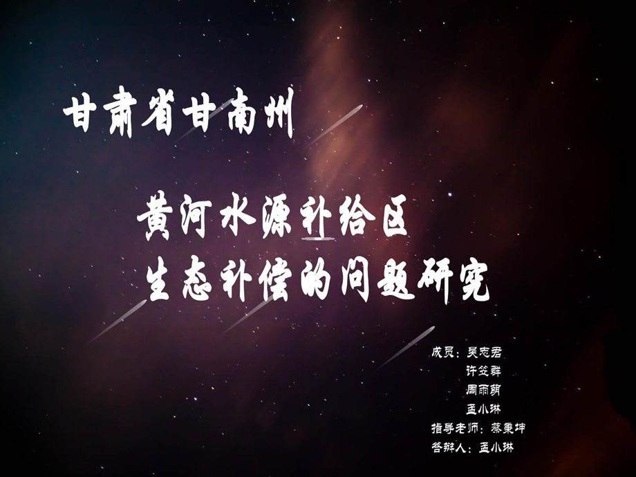 创新创业结项答辩课件.ppt_第1页