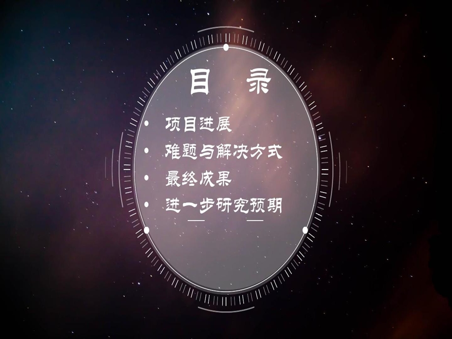 创新创业结项答辩课件.ppt_第2页