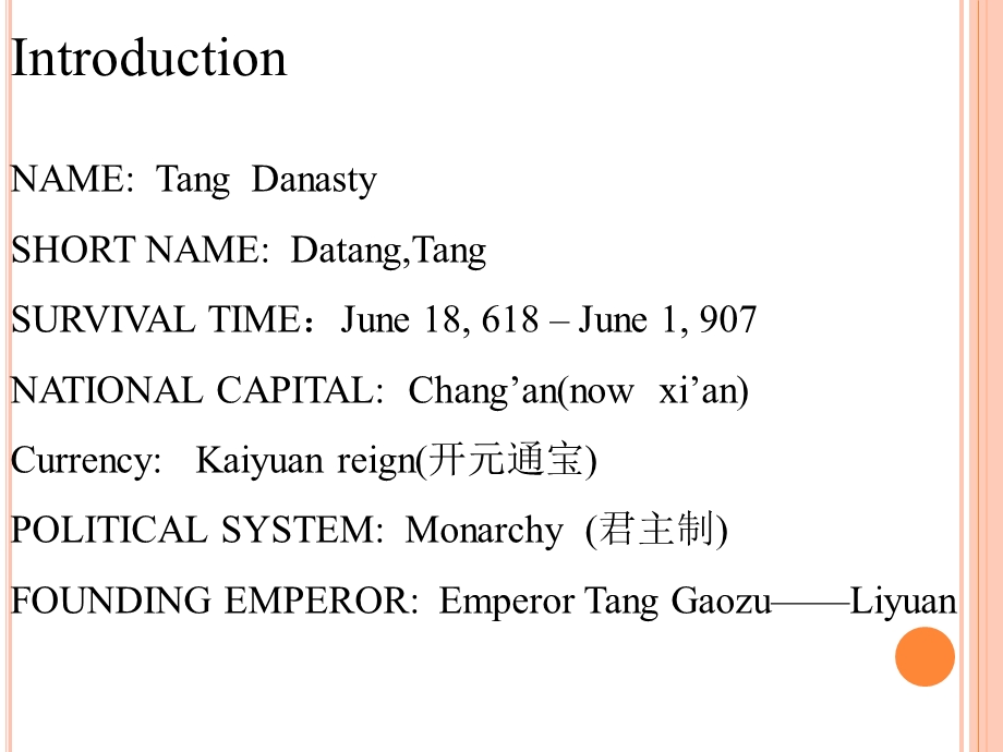 唐朝介绍-英语课件.ppt_第2页