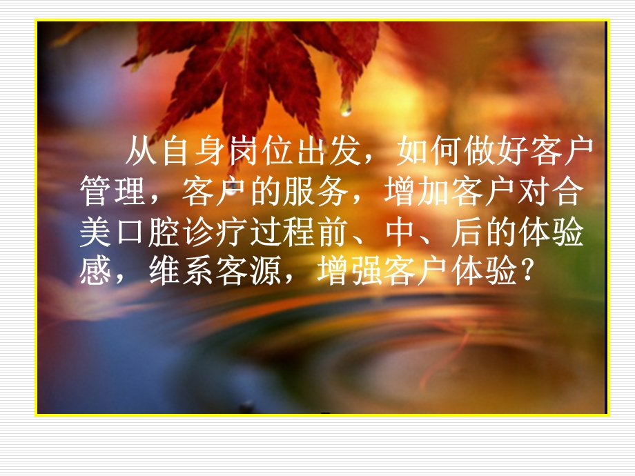 口腔职业化素养培训教材课件.ppt_第2页